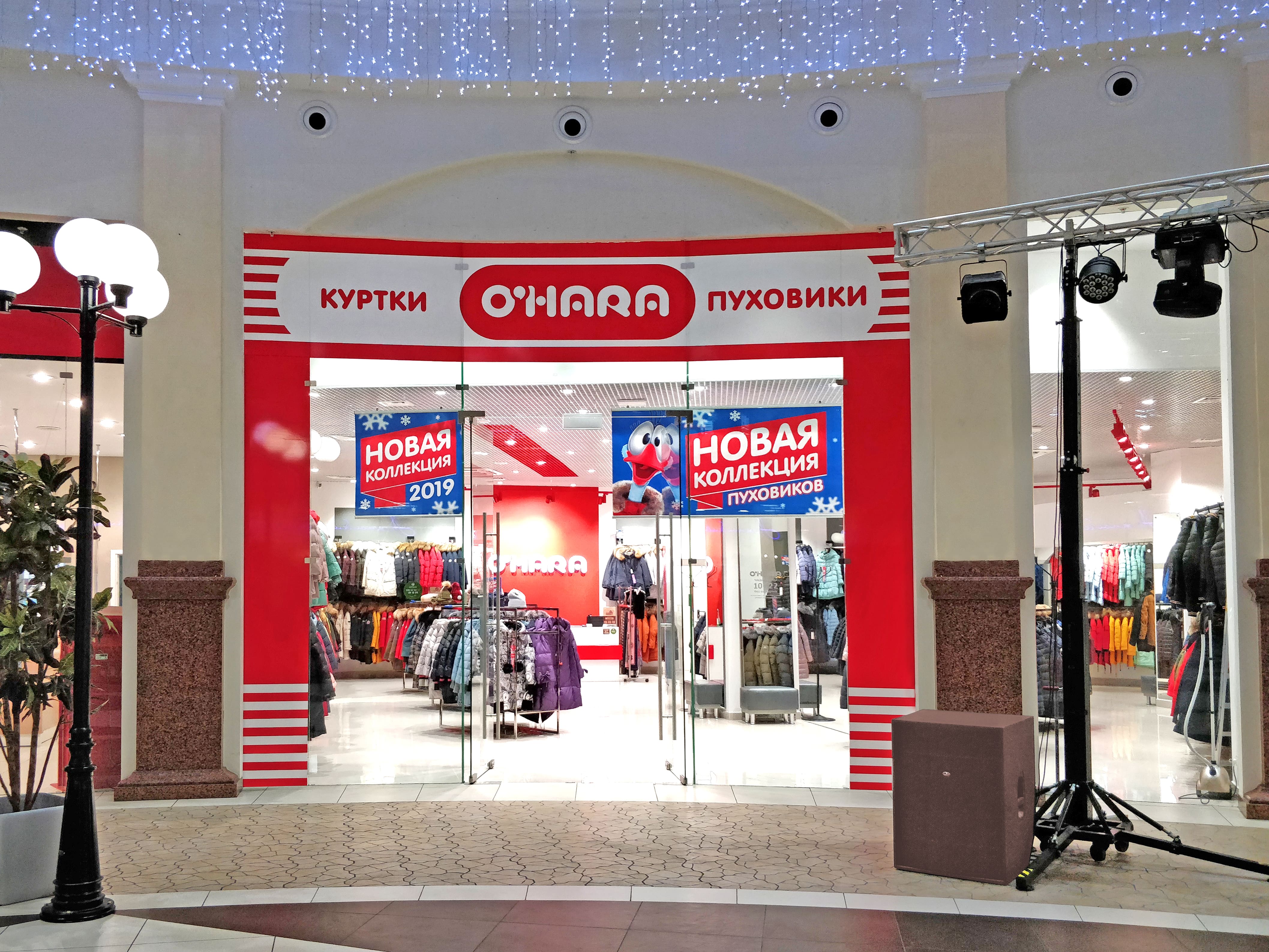 Магазин Верхней Одежды Для Женщин Российского Производства